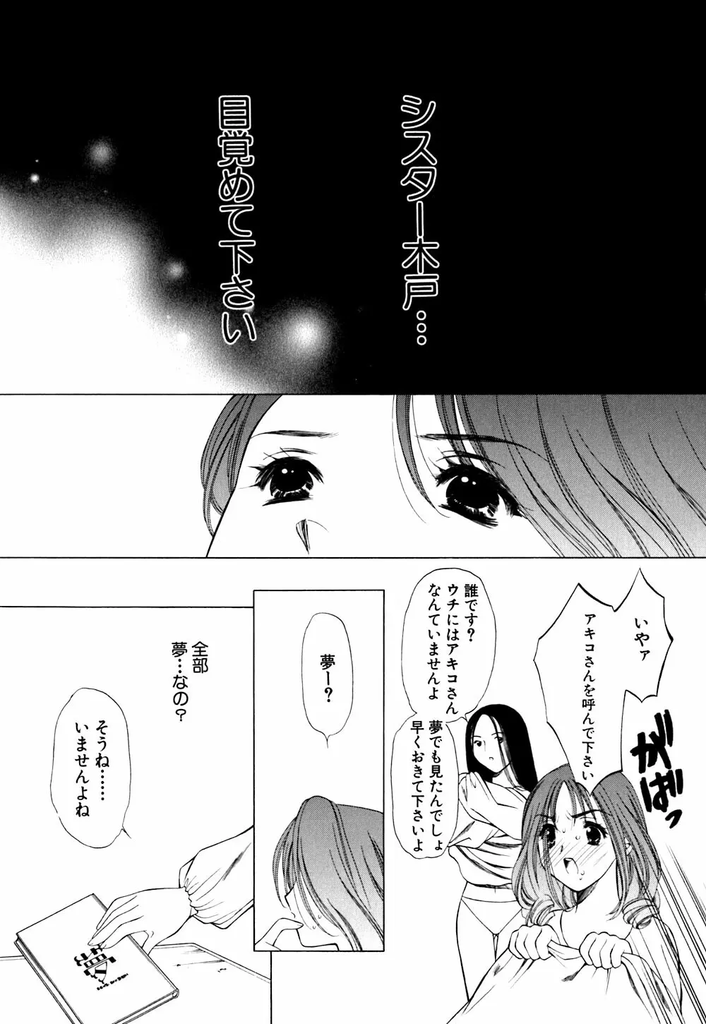 キューティーPIE Page.95