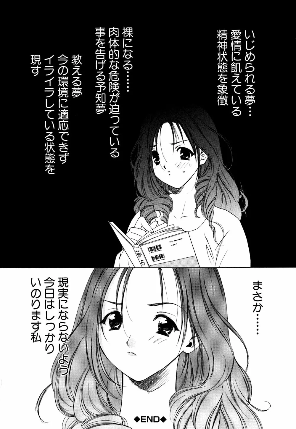 キューティーPIE Page.96