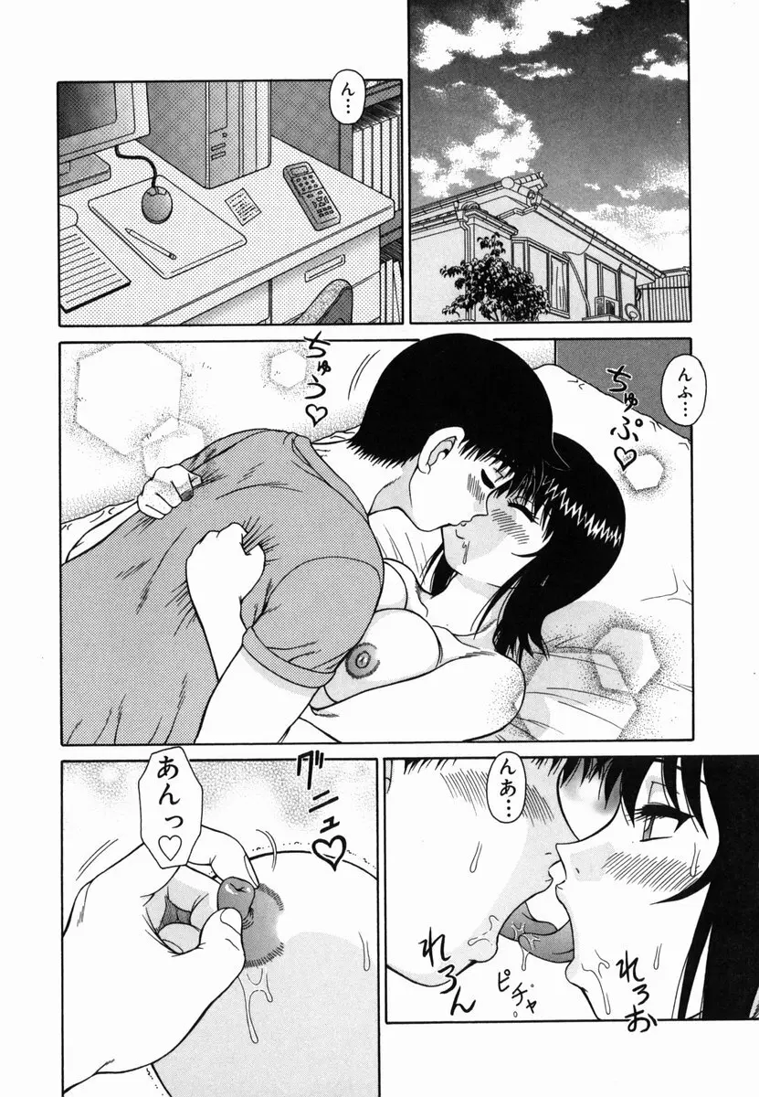 Hな楽園~美少女交姦日記 Page.150