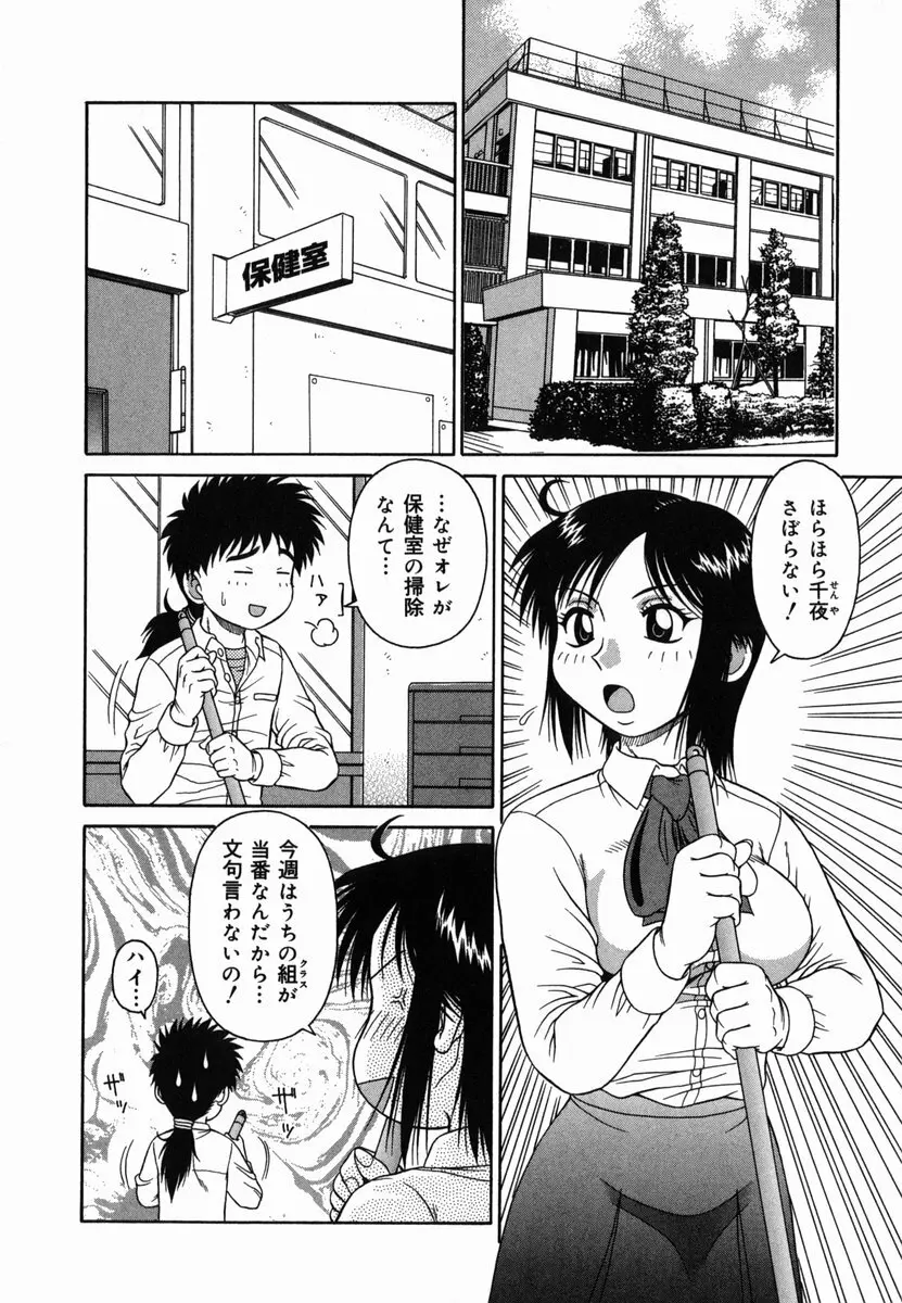 Hな楽園~美少女交姦日記 Page.60