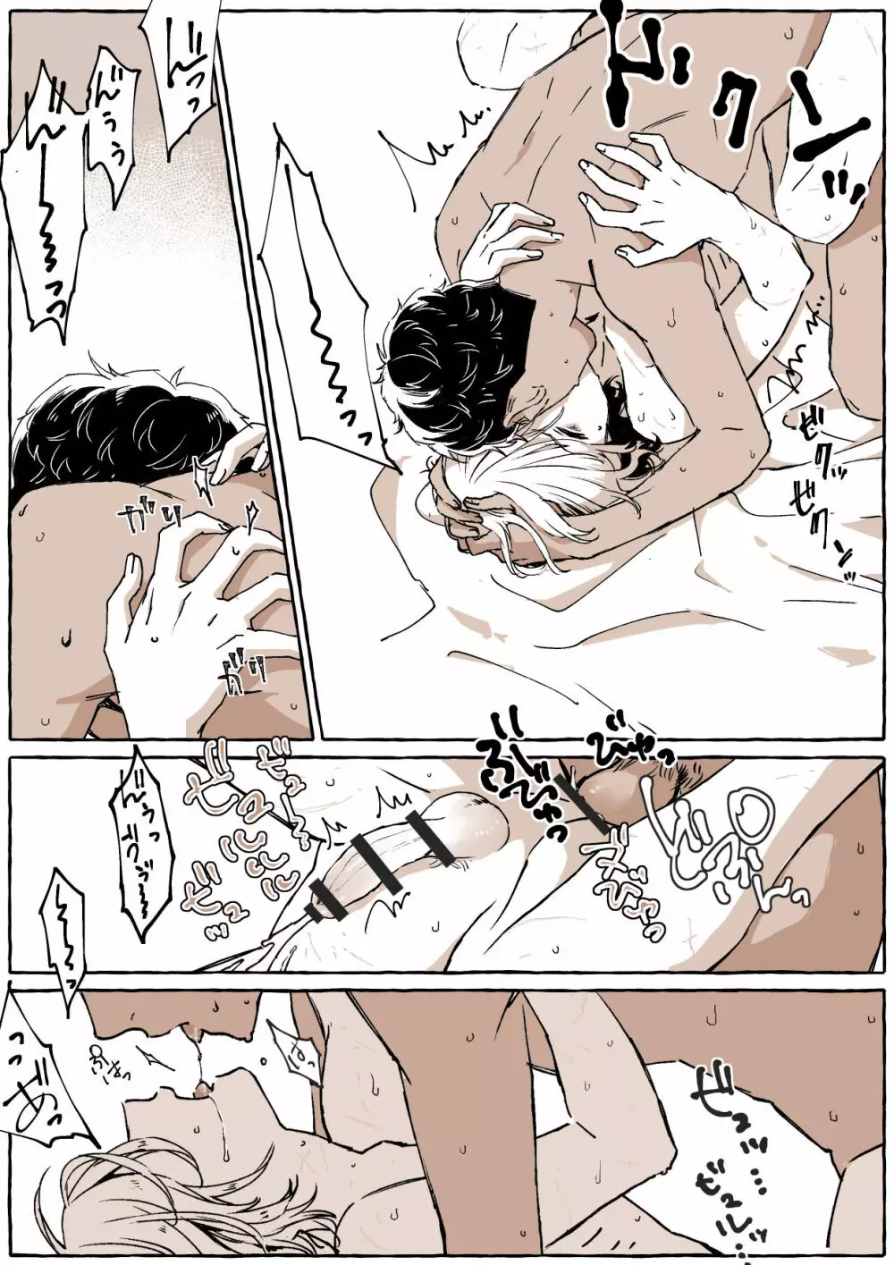 R18カブミス 小部屋にて Page.12