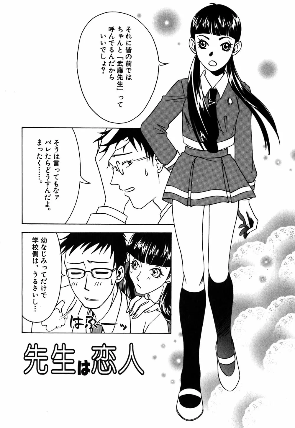 薔薇のしずく Page.120