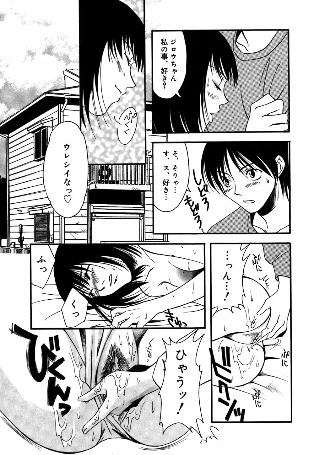 薔薇のしずく Page.169