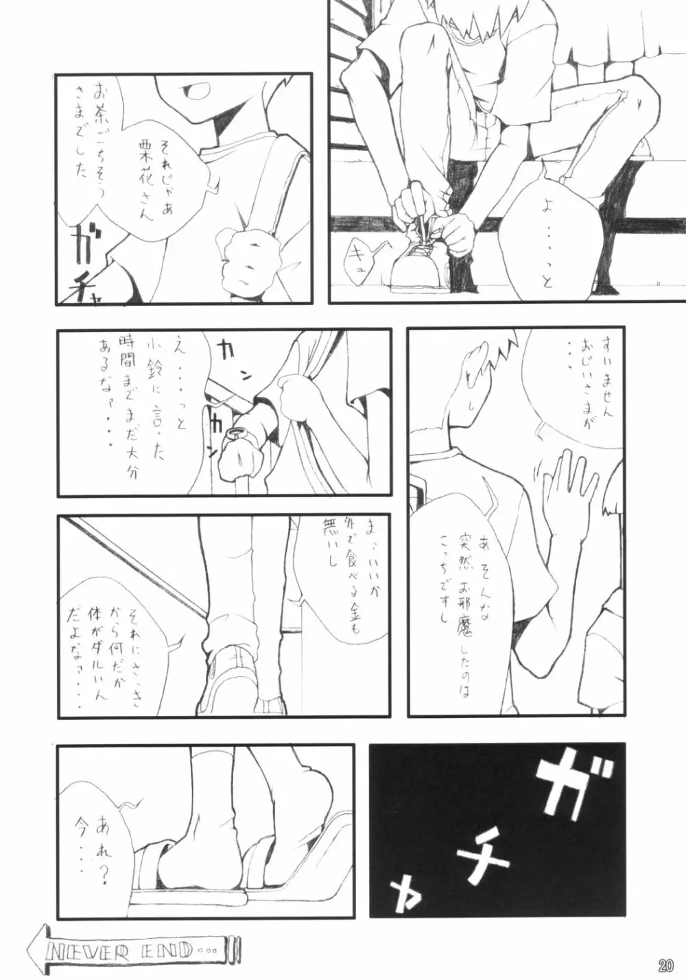 Bootleg ver.1 Page.19