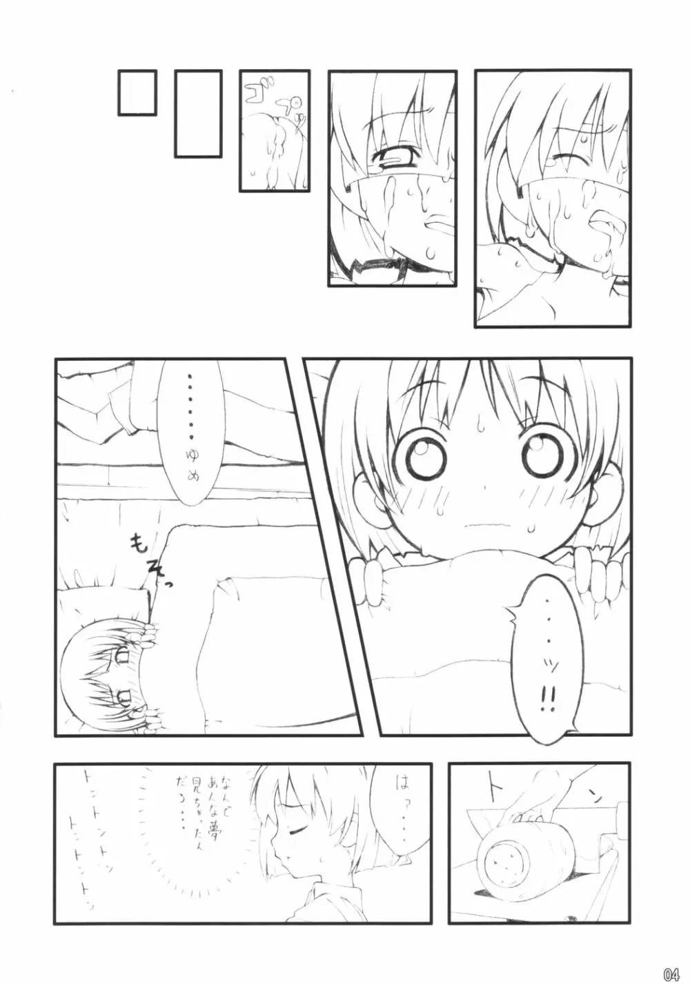 Bootleg ver.1 Page.3