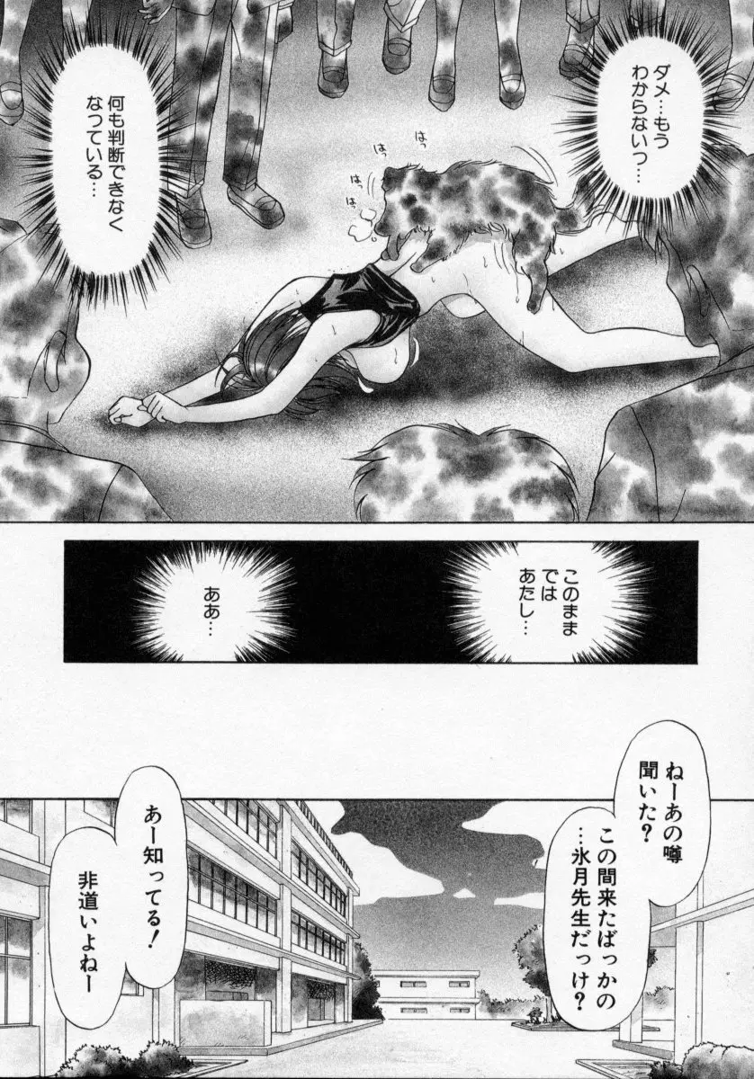 タナトス・キス Page.131