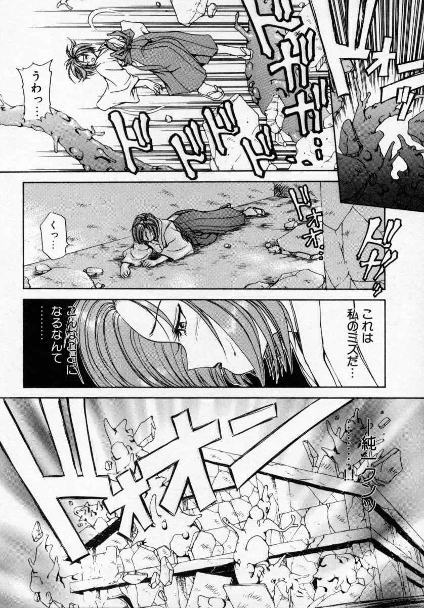 タナトス・キス Page.162