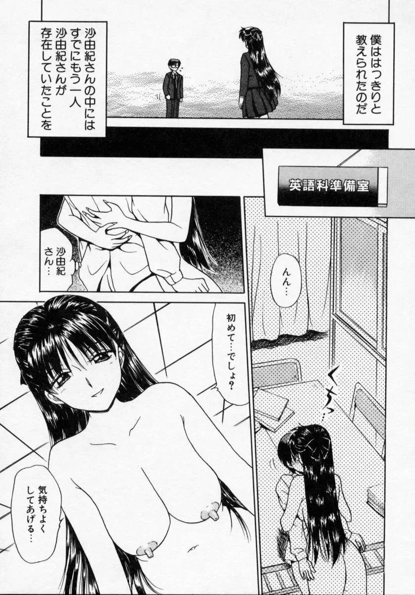 タナトス・キス Page.35