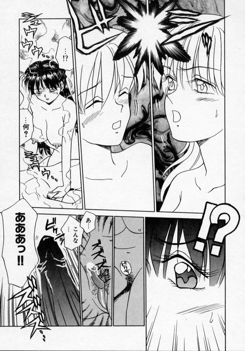 タナトス・キス Page.43