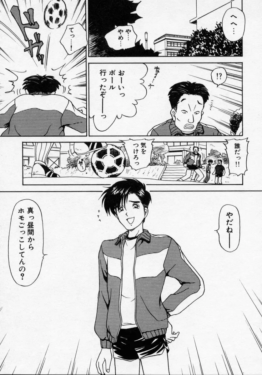 タナトス・キス Page.59