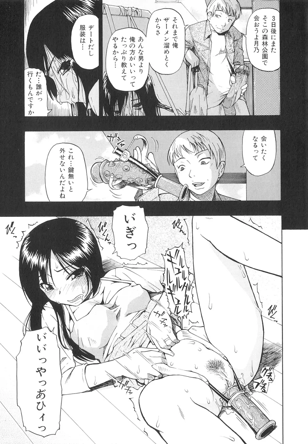 美德乃不幸 Page.46