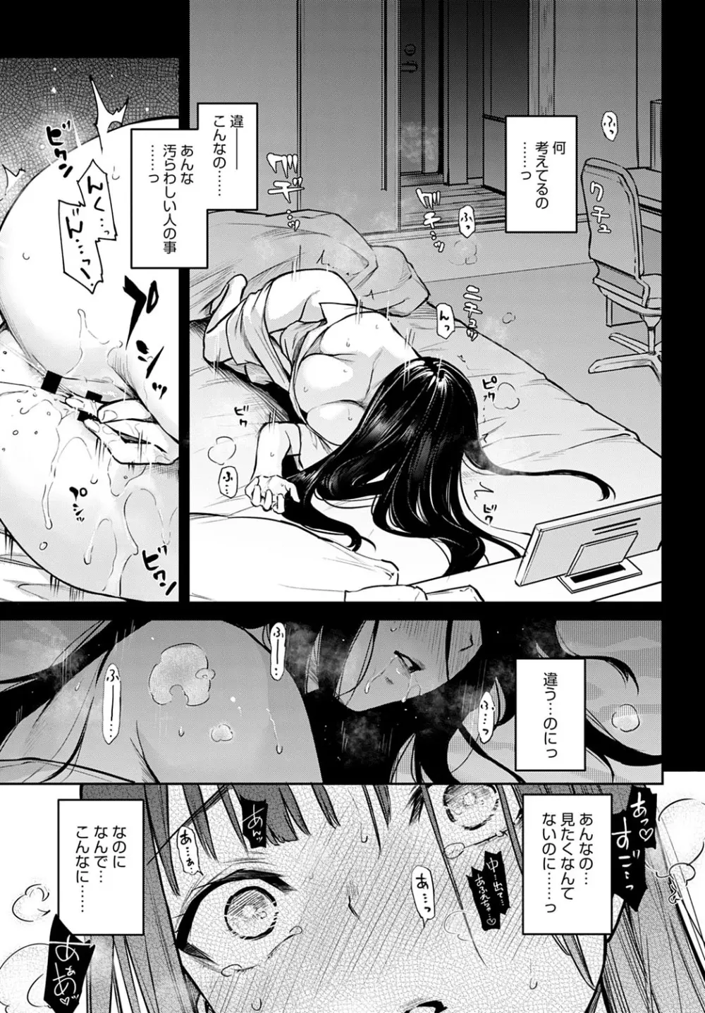 姉体験女学寮1-10 Page.201