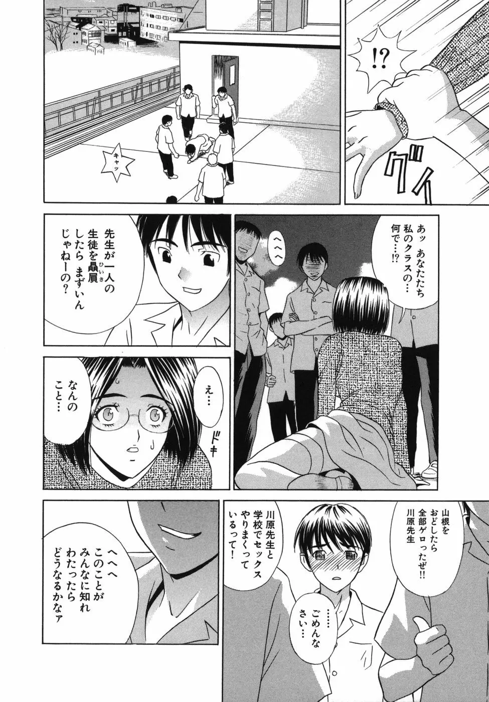 強姦本能 Page.106