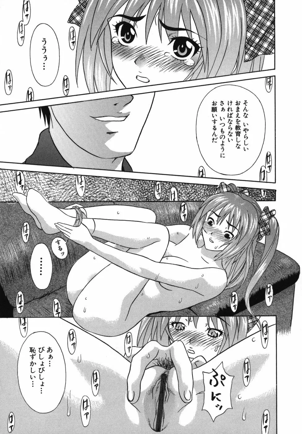 強姦本能 Page.13