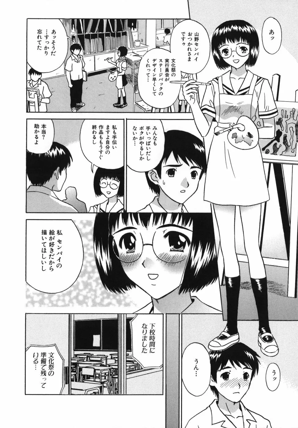 強姦本能 Page.134