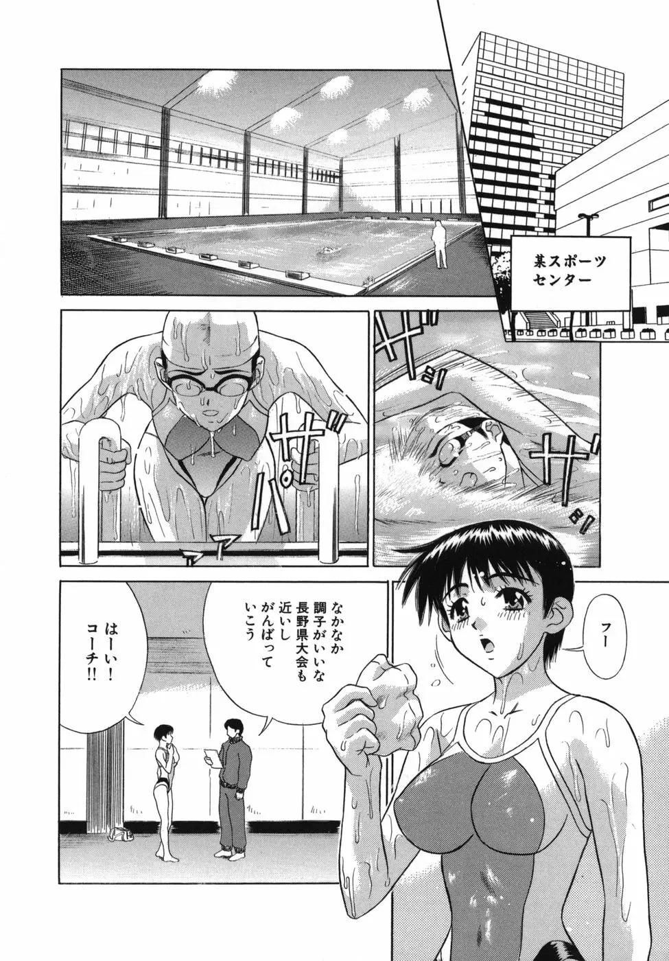 強姦本能 Page.84