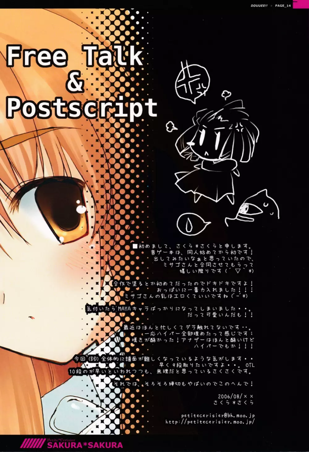 でゅー Page.13