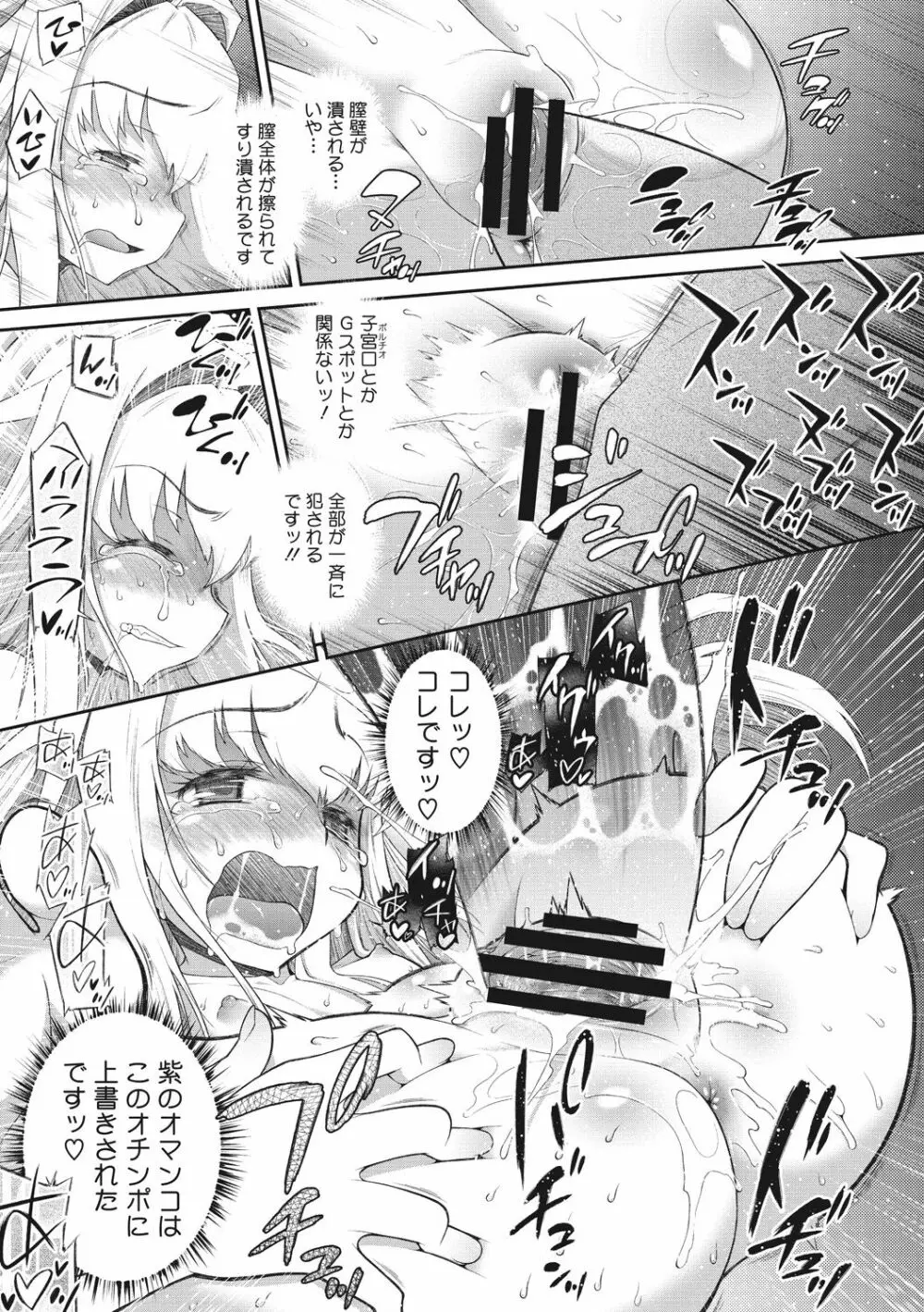 思春期を召し上がれ Page.127