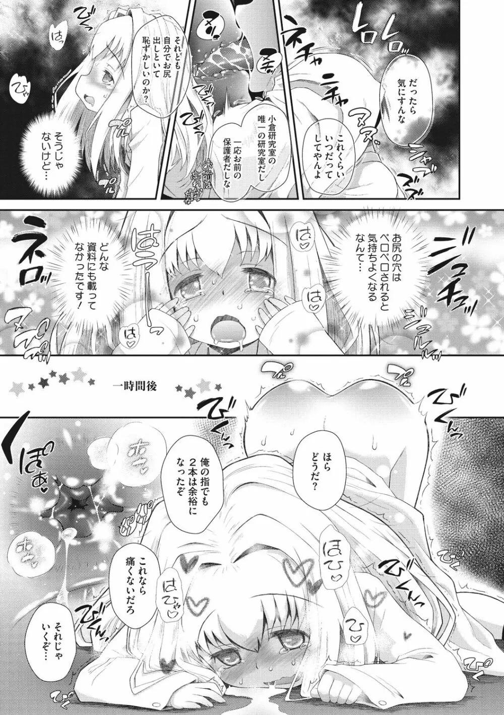 思春期を召し上がれ Page.13