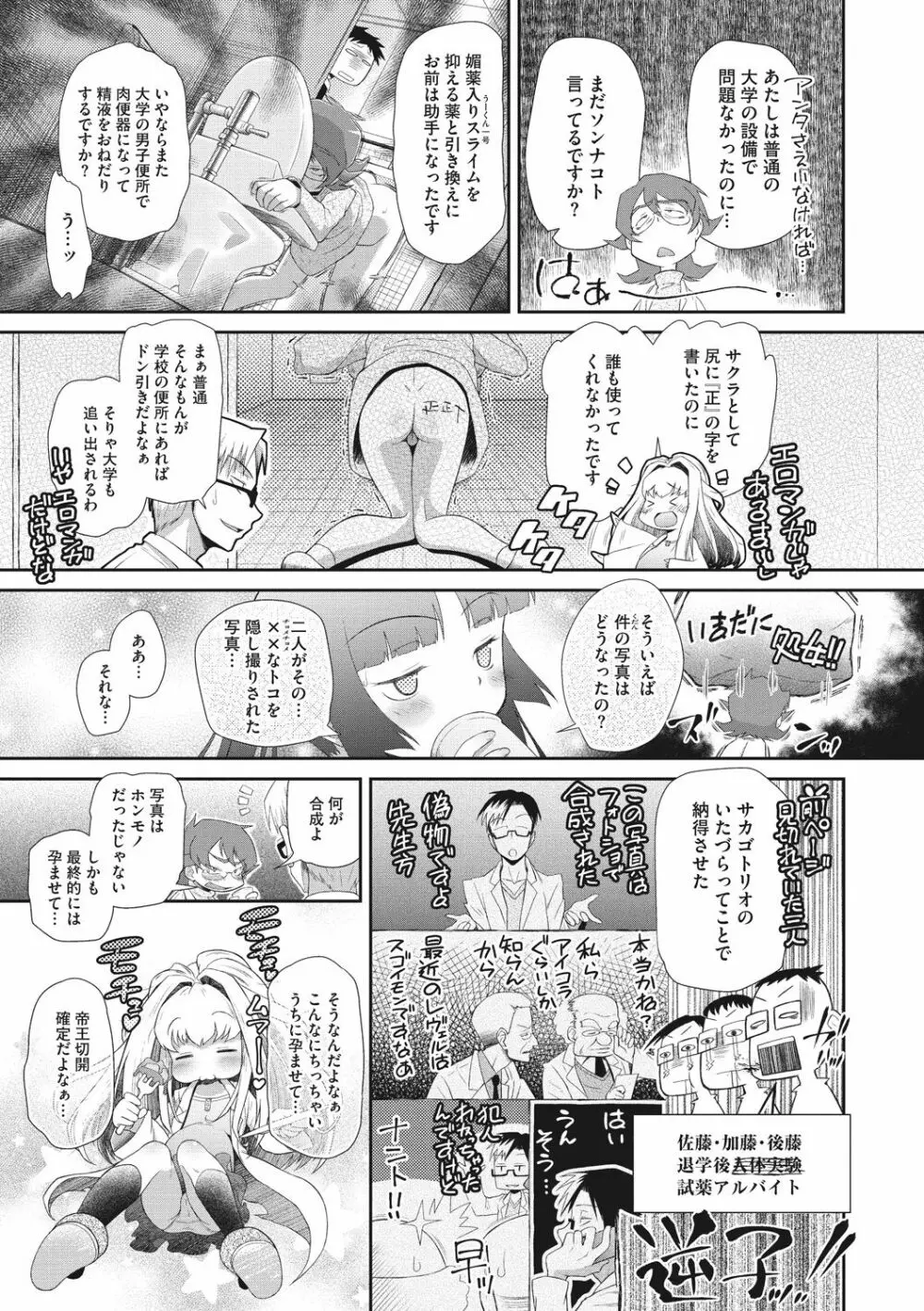 思春期を召し上がれ Page.133