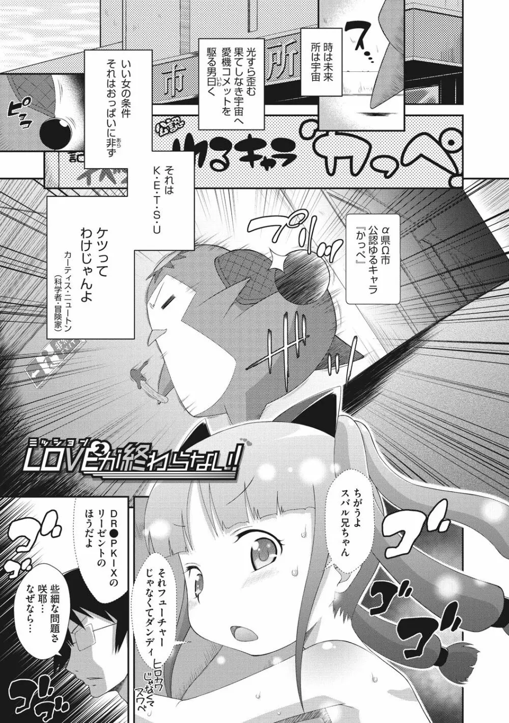 思春期を召し上がれ Page.175