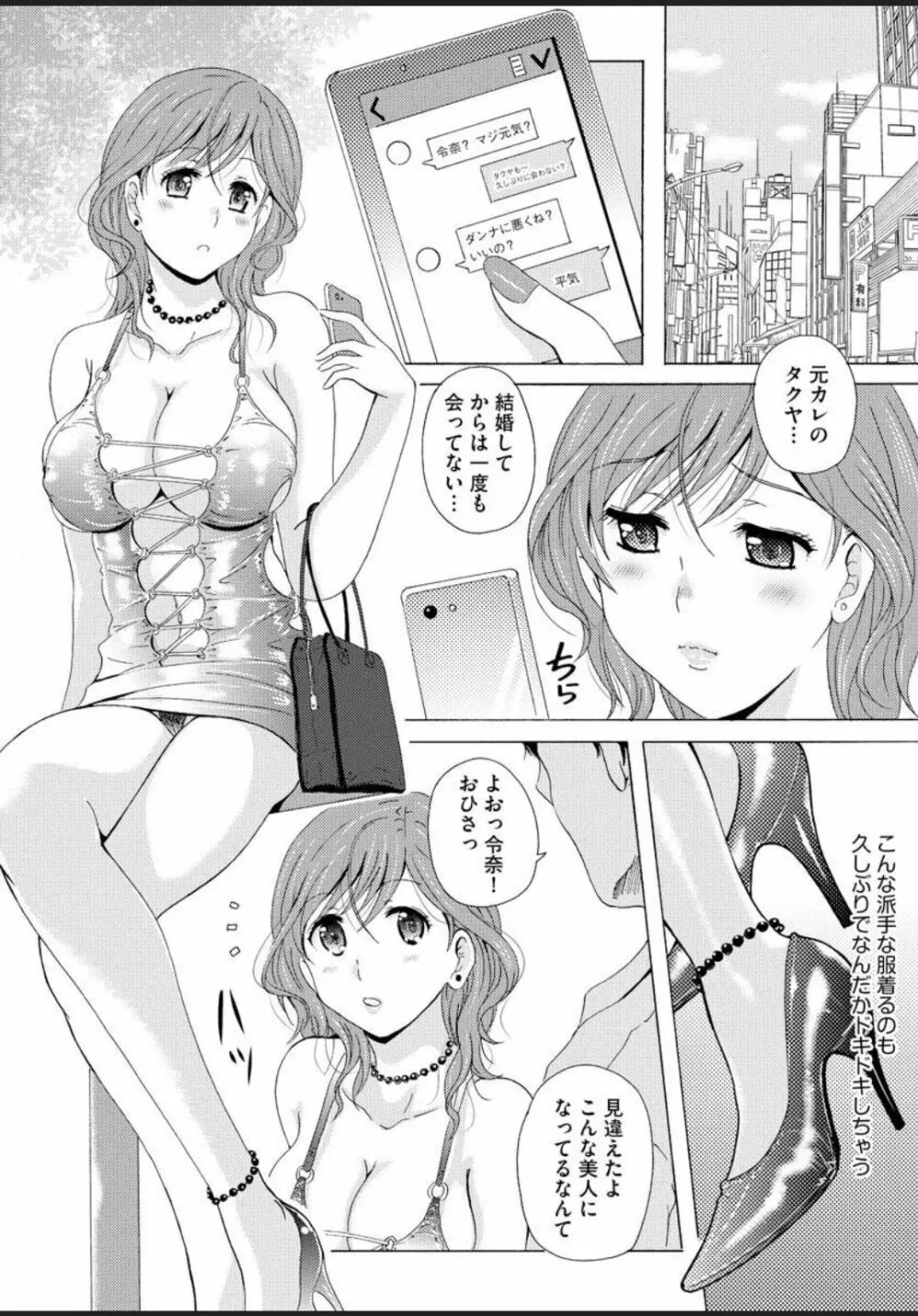 制服美脚 ～淫らな私の艶脚が男の人を欲情させてしまうんです～ Page.116