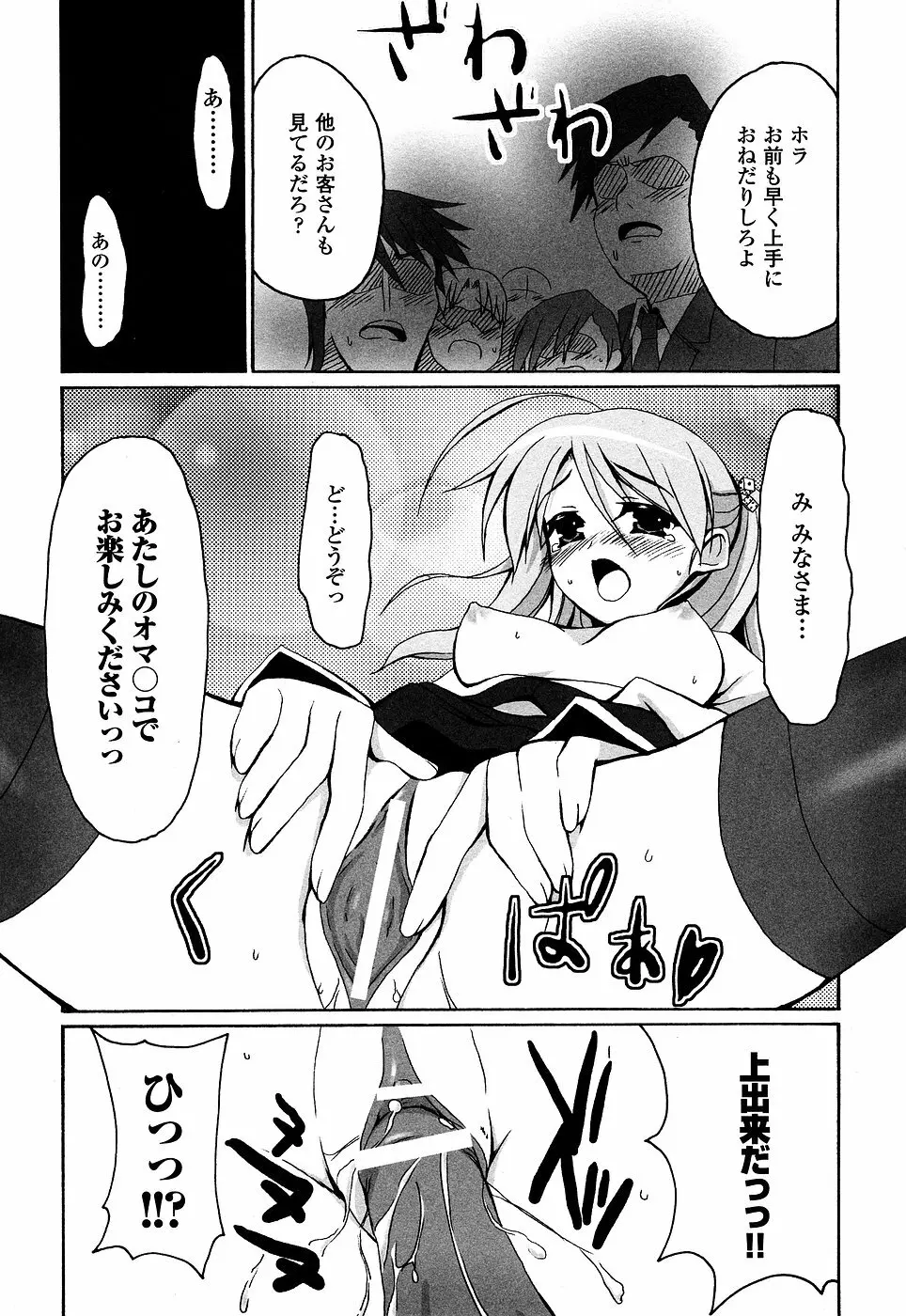 女ディーラー Page.69