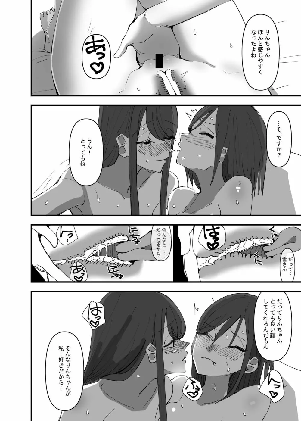 百合、咲き乱れる3 Page.8