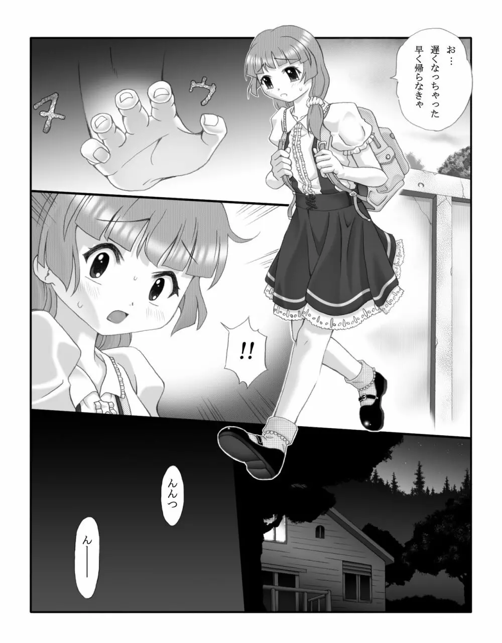 炉致 Page.3