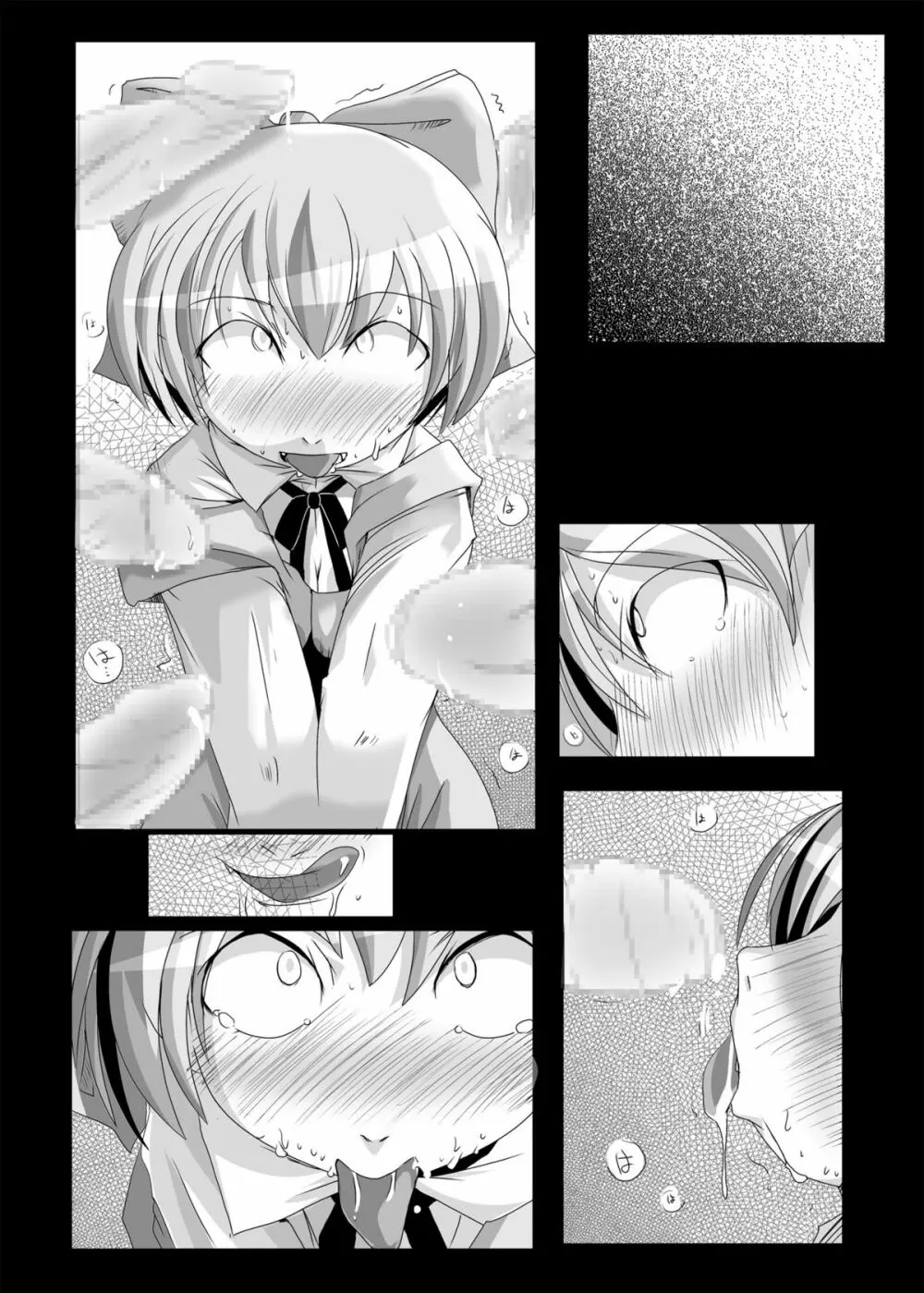 ネコチンフォマニアクス2 Page.15