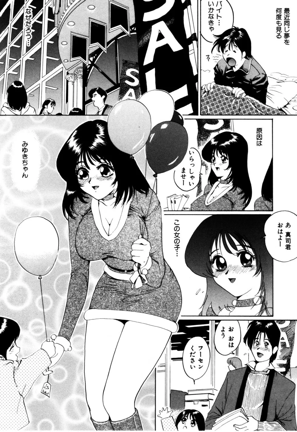 ぬくもりの記憶 Page.120