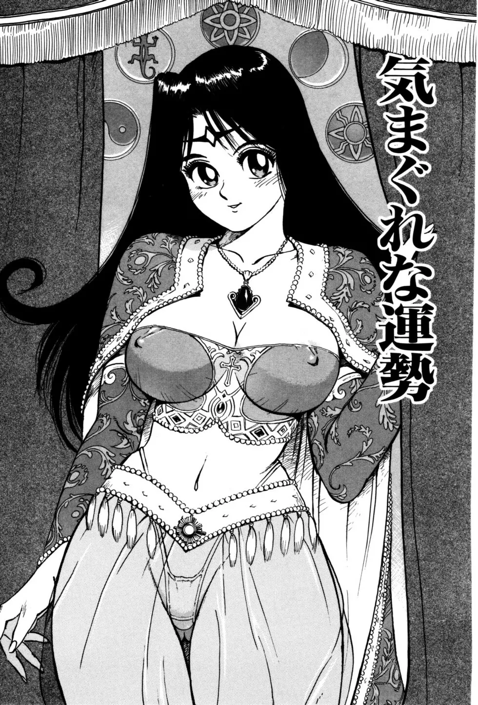 ぬくもりの記憶 Page.5