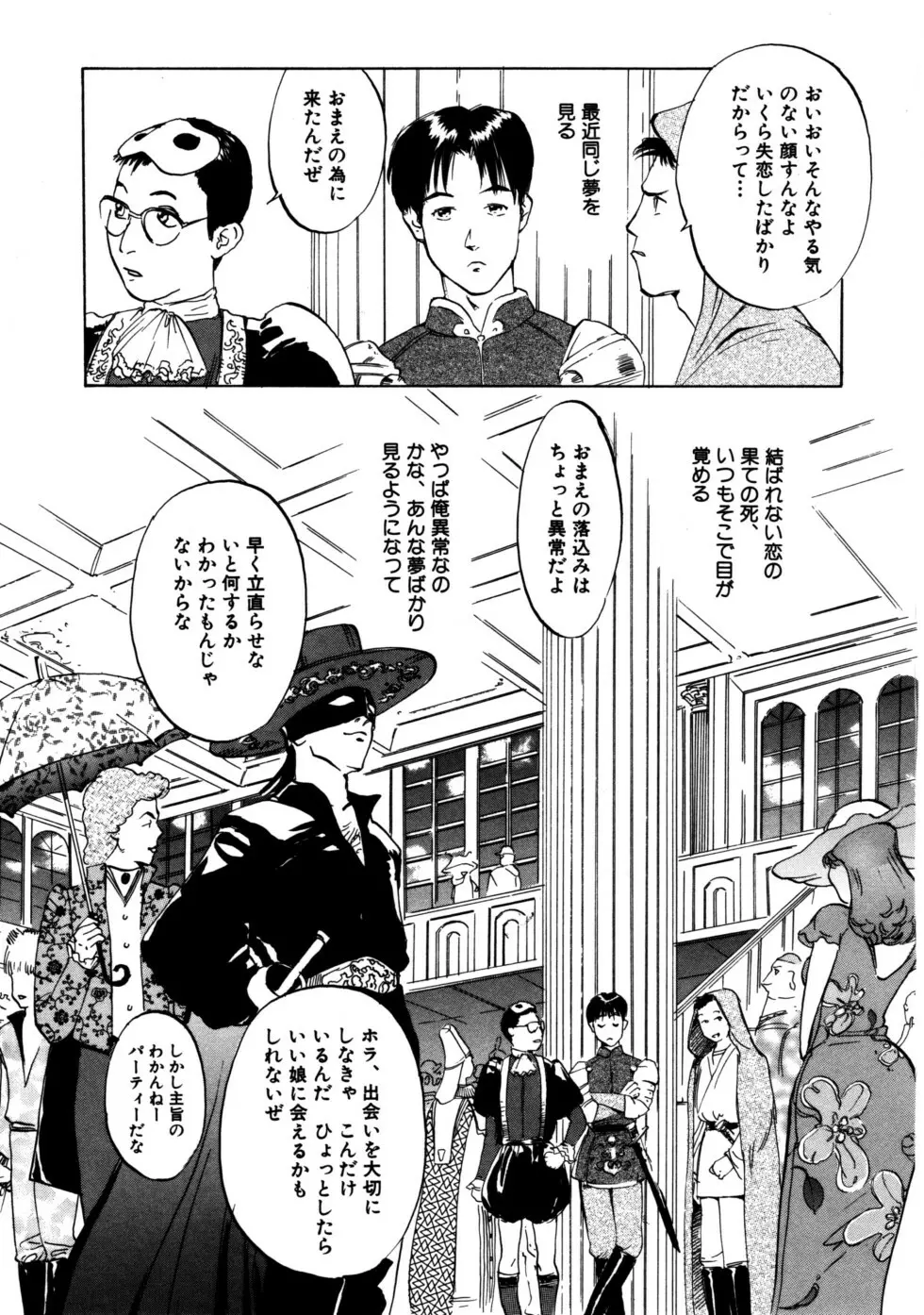 ぬくもりの記憶 Page.56