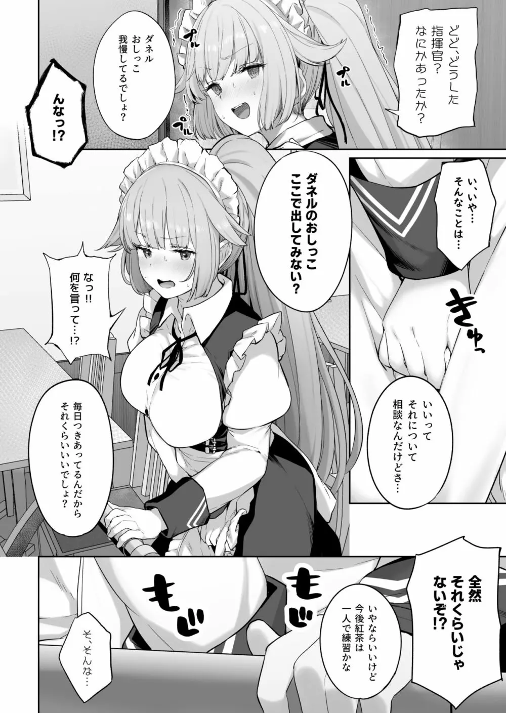 NTW-20 Page.2
