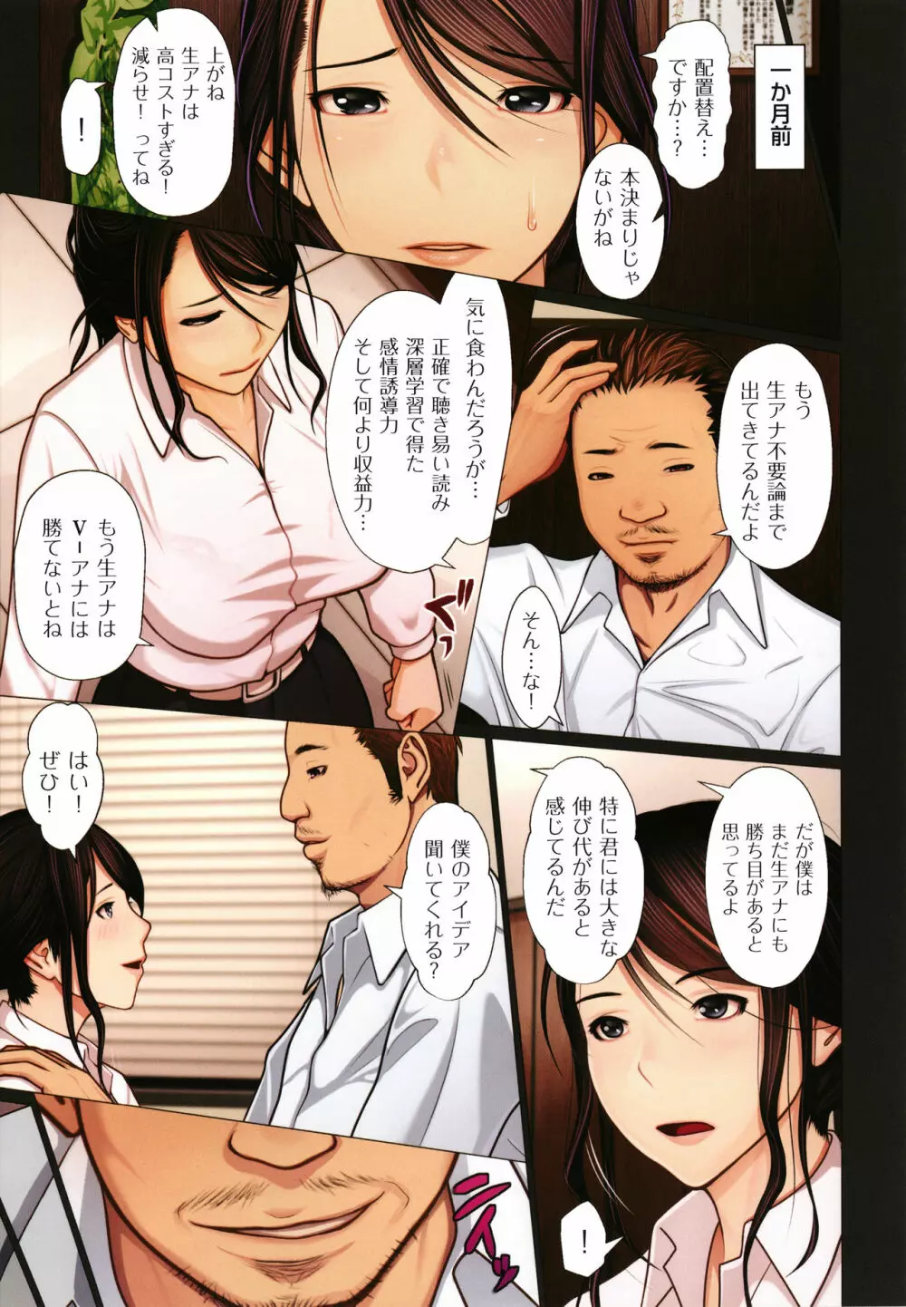 近親相愛 Page.114