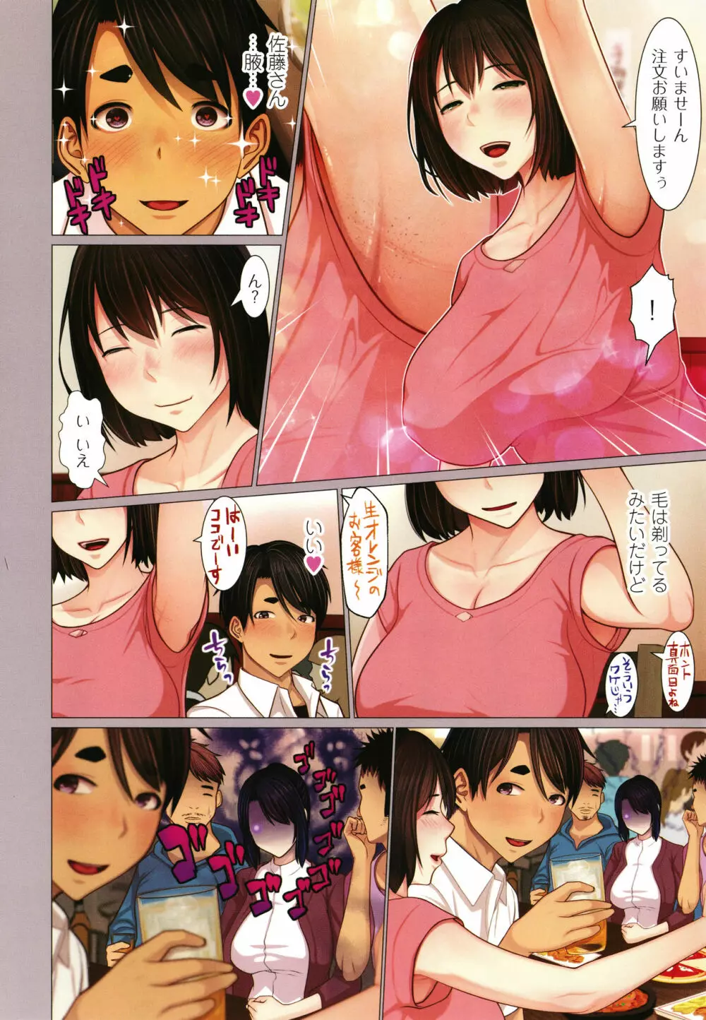 近親相愛 Page.175