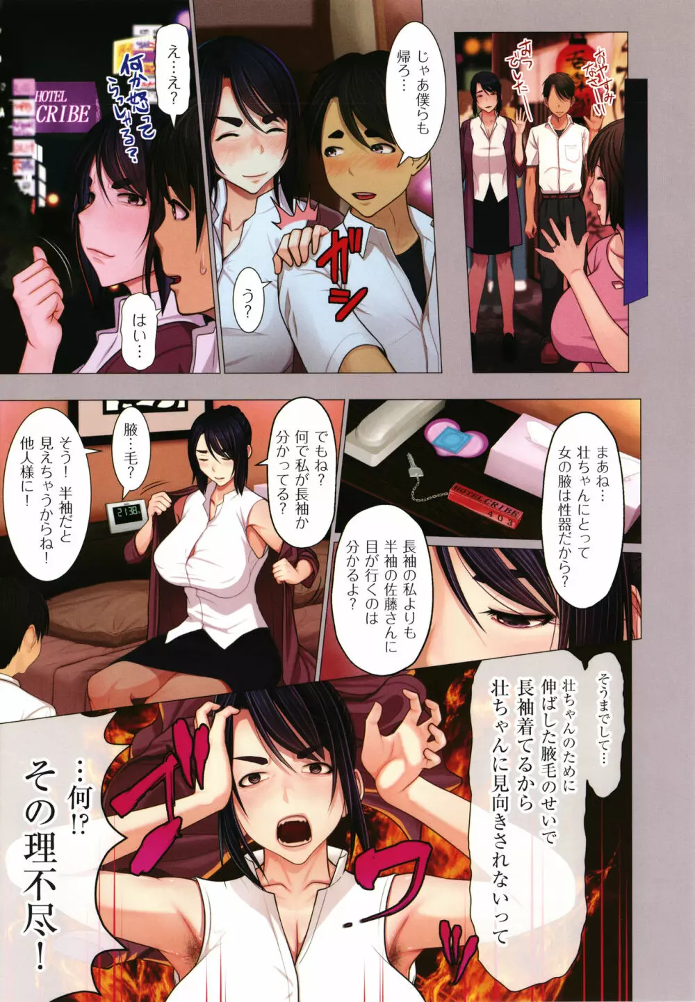 近親相愛 Page.176