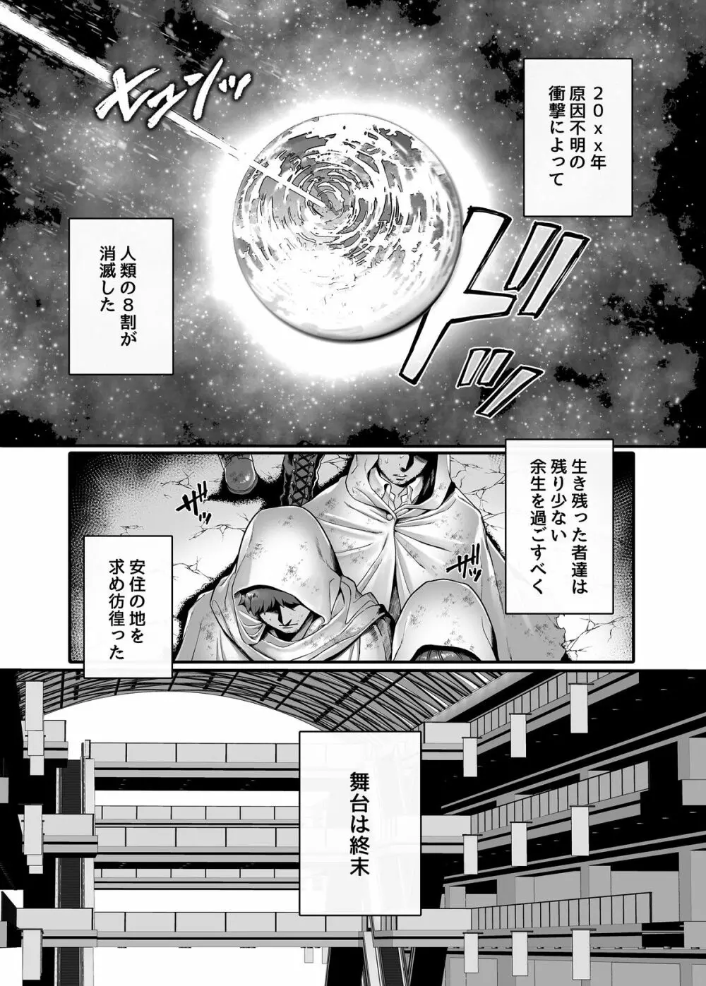 [露々々木もげら] ラストモール~首吊男子と肉食女子~ 第1-5話 Page.5