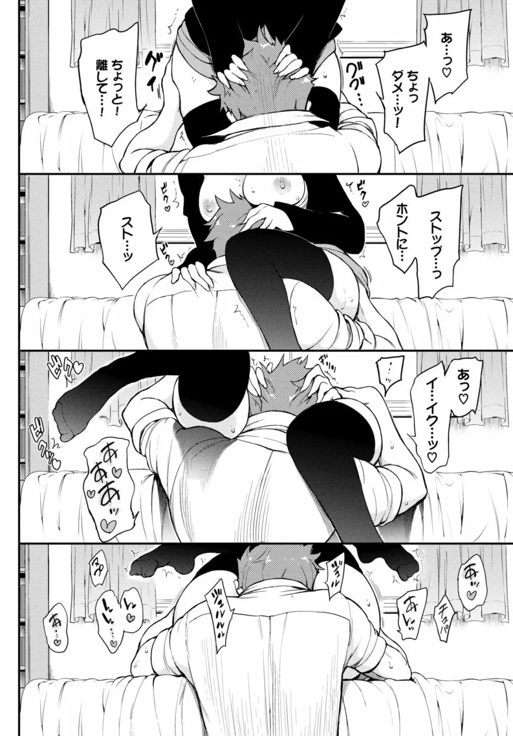 みやびな先輩❤ 1-2 Page.12