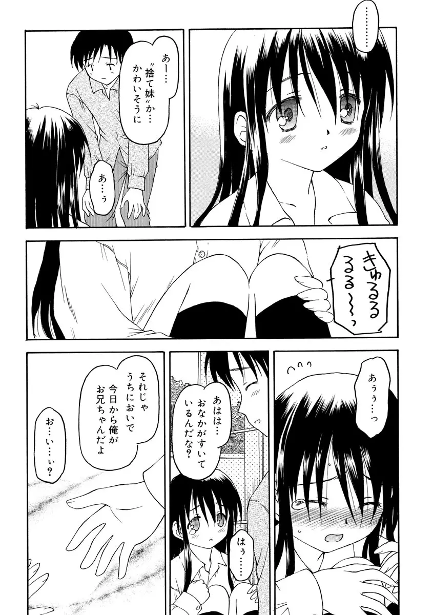 何度生まれ変わってもきっと Page.128