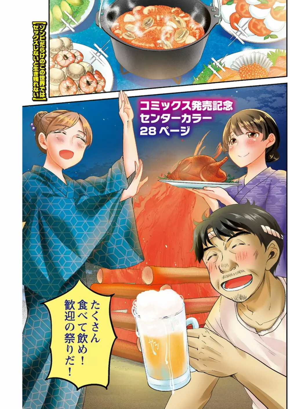 ヤングコミック 2021年3月号 Page.152