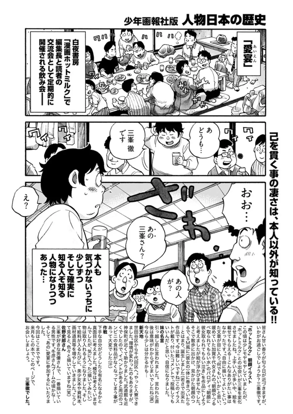 ヤングコミック 2021年3月号 Page.291