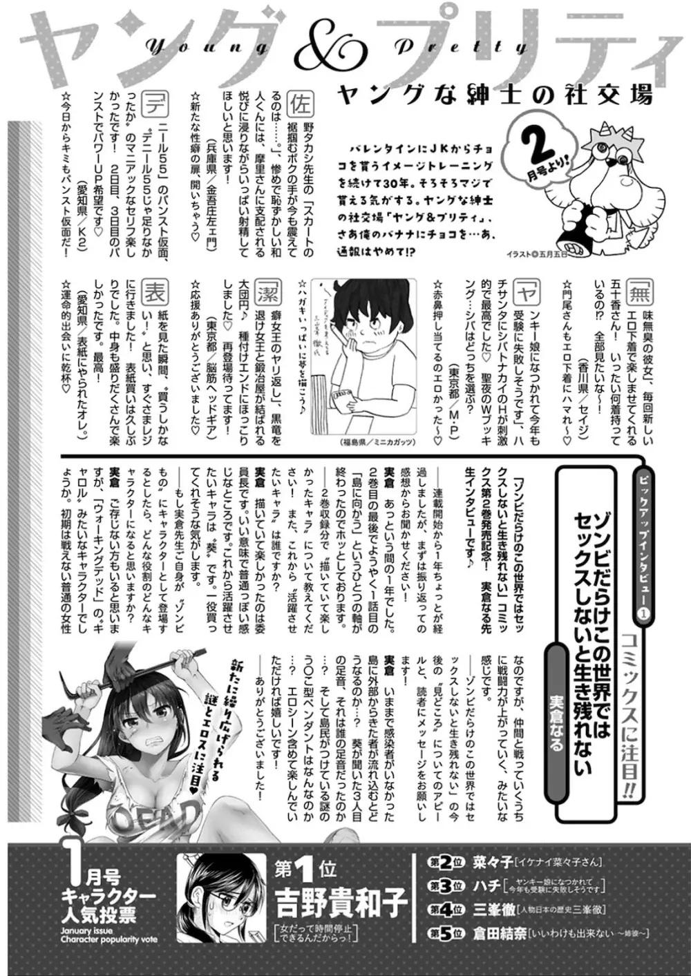 ヤングコミック 2021年3月号 Page.292