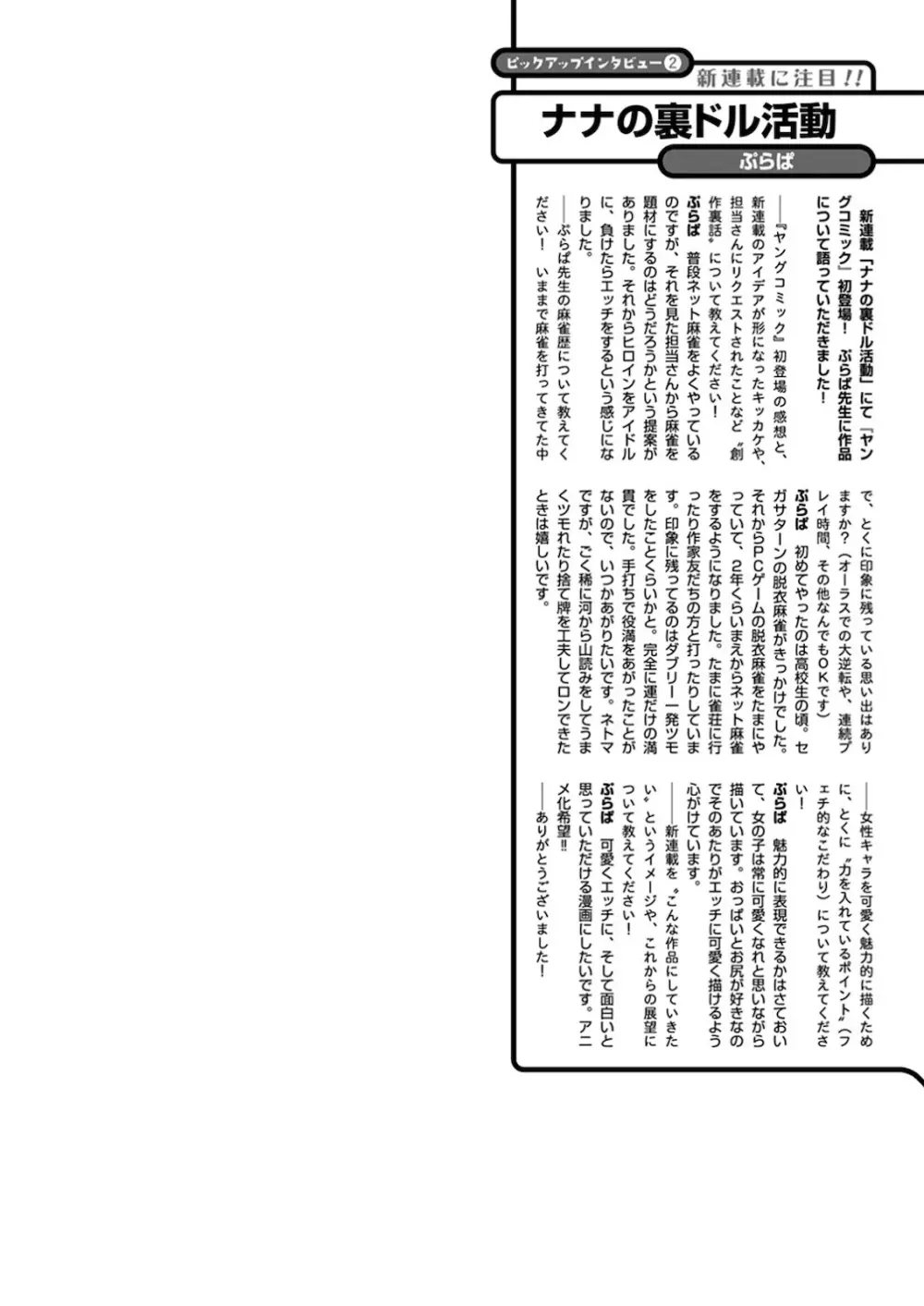 ヤングコミック 2021年3月号 Page.294