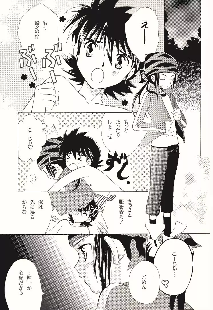 ダーク&ライト Page.15