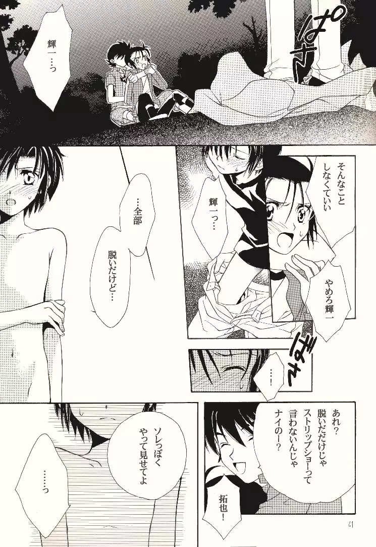 ダーク&ライト Page.23