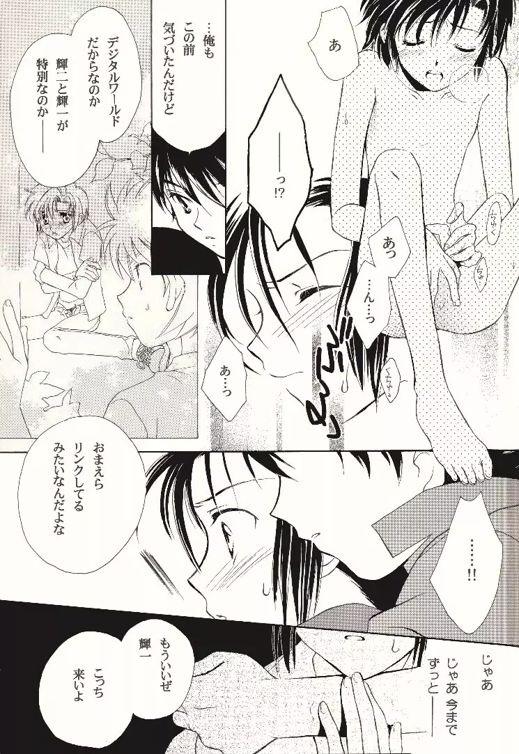 ダーク&ライト Page.25