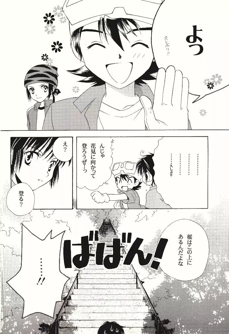 ダーク&ライト Page.3