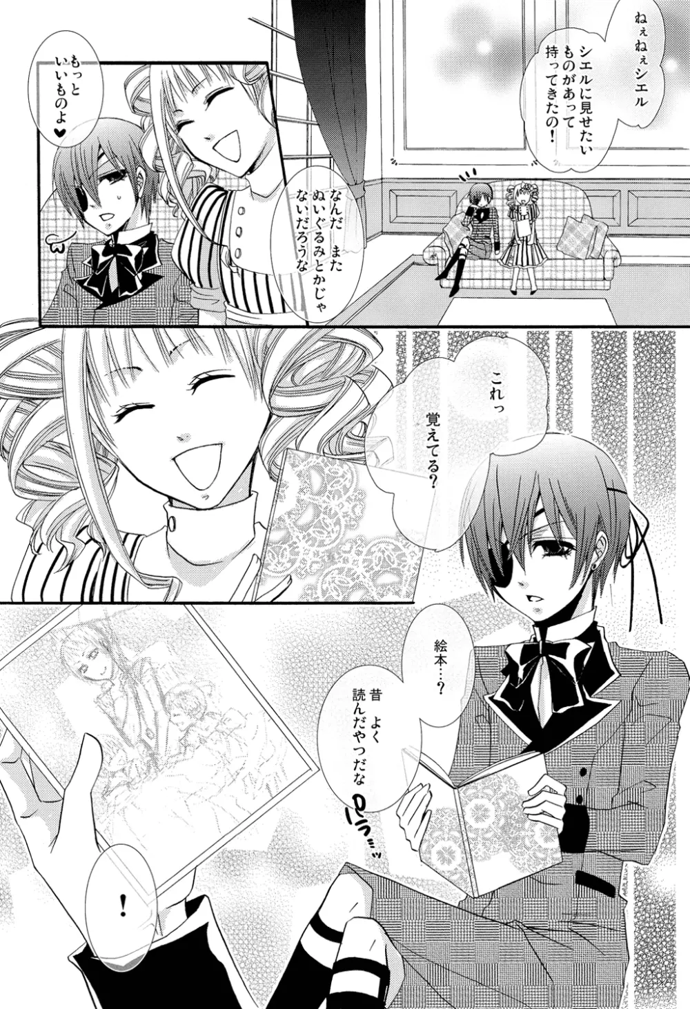 Re;Chocolat Page.30