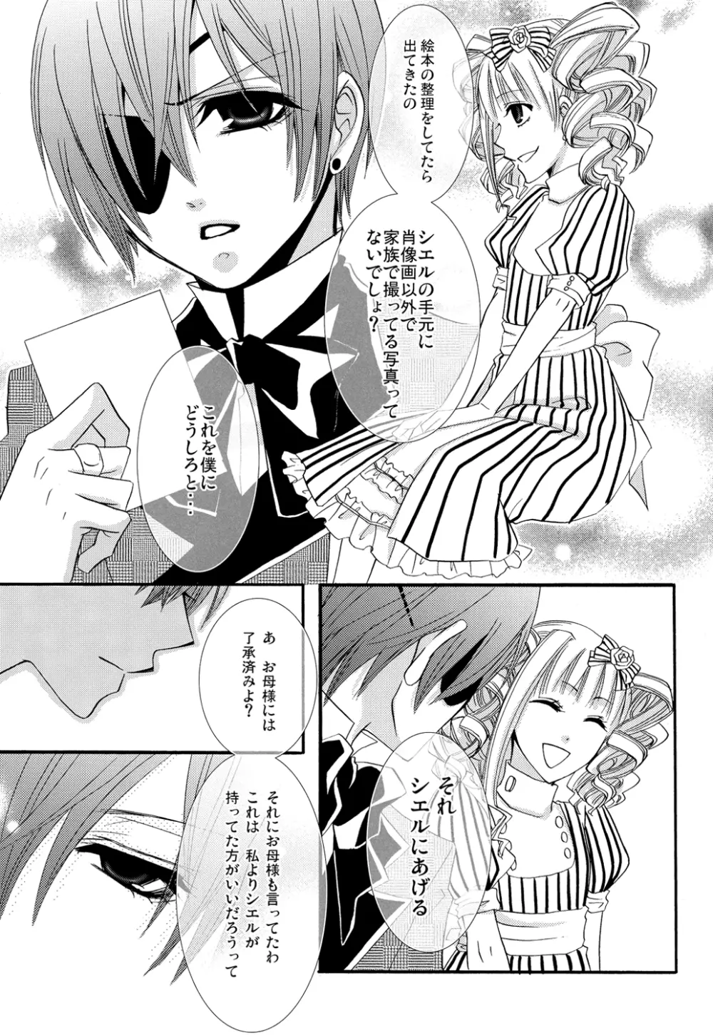 Re;Chocolat Page.31